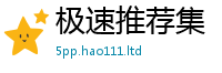 新奥2025年天天开好彩任7777788888管家婆老家凤凰
